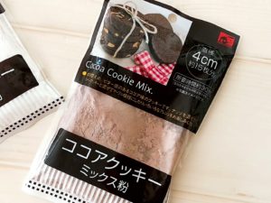 セリアクッキー粉 ココア イチゴ ミックス味の感想 アレンジレシピも