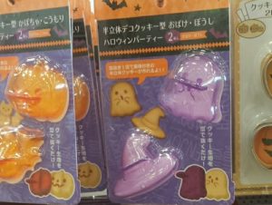 セリア100均ハロウィン お菓子作りグッズ19 クッキー型やケーキ紙型 レシピも