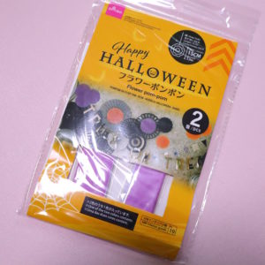 ダイソー100均ハロウィン飾りつけグッズ21 置物 ガーランドやバルーン 光るライト 使用例も