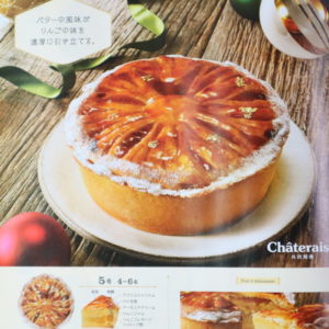 クリスマスケーキ予約　セブン
