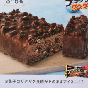 クリスマスアイスケーキ セブンイレブン ローソン ファミマを比較 予約方法も