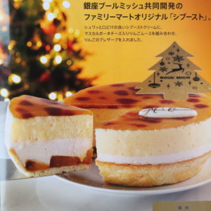 クリスマスケーキ　コンビニ　ファミマ