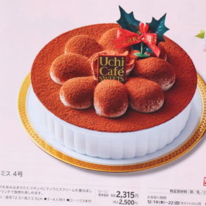 クリスマスケーキ予約　ローソン