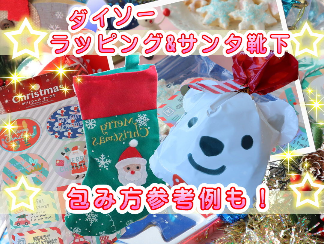105円 【SALE／104%OFF】 クリスマス ラッピング袋
