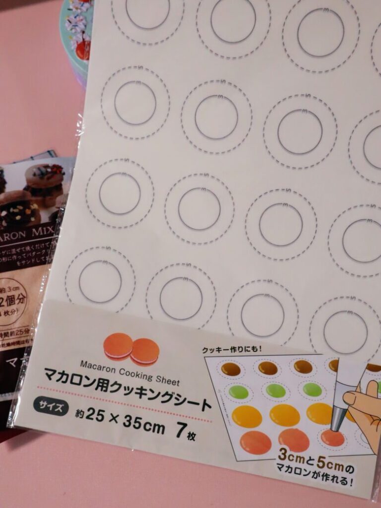 マカロンガイド セリア100均