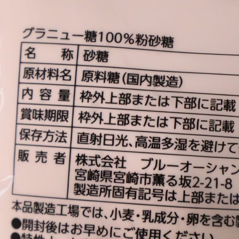 マカロン グラニュー糖代用