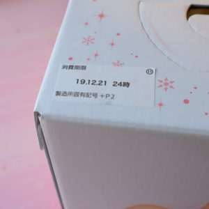 ファミリーマート　クリスマスケーキ　賞味期限