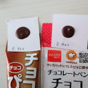 ダイソー セリア100均チョコペン 色や種類を比較 使い方のコツやデコレーション例も