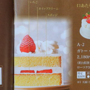 コンビニクリスマスケーキセブン ローソンファミマ イチゴ チョコレートケーキの種類や値段を比較