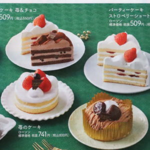 コンビニクリスマスケーキセブン ローソンファミマ イチゴ チョコレートケーキの種類や値段を比較