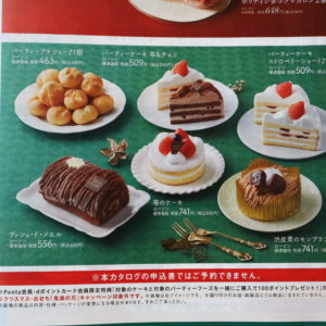 コンビニクリスマスケーキセブン ローソンファミマ チョコレートケーキの種類や値段を比較 予約方法も