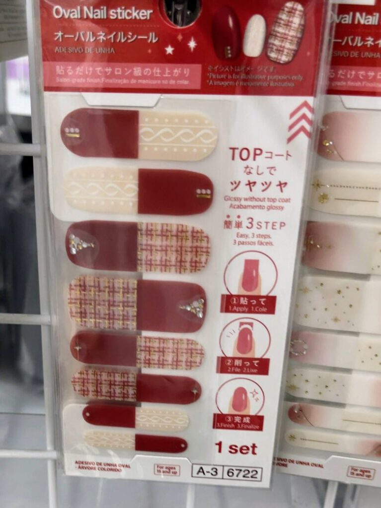 ダイソー クリスマス ネイルシール