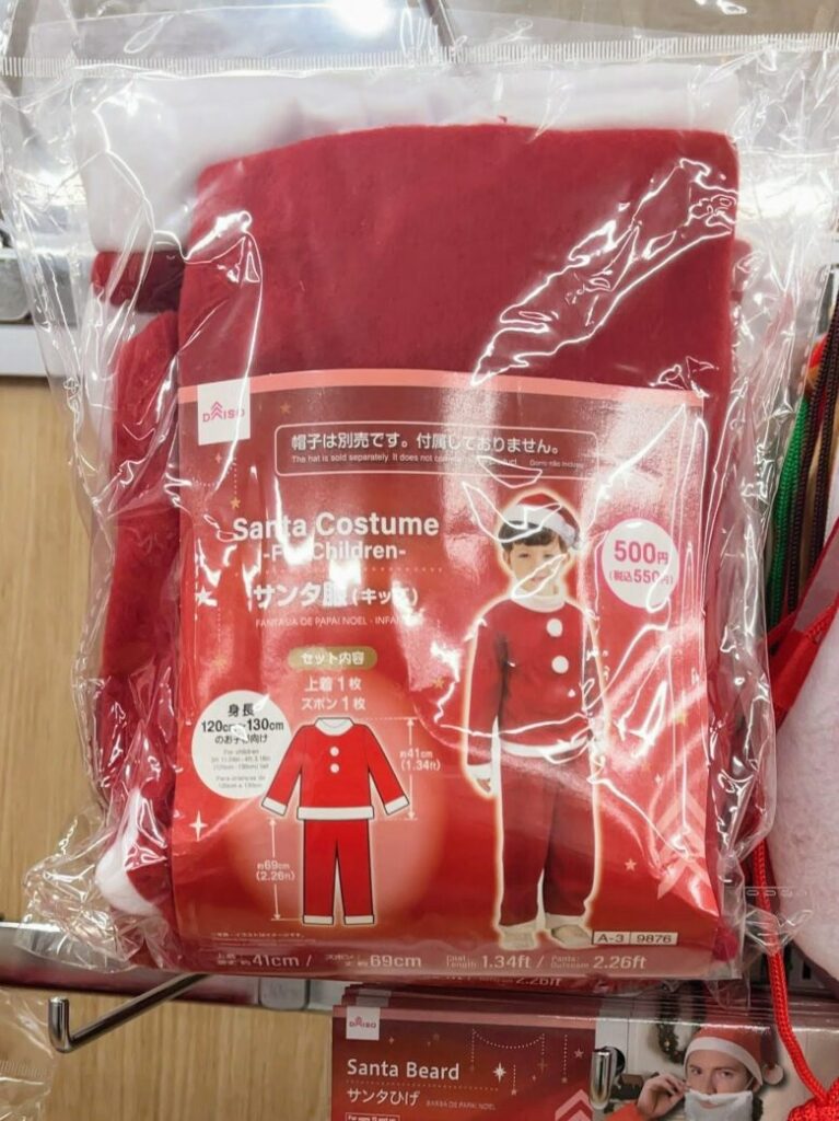 サンタ衣装 男の子 ダイソー