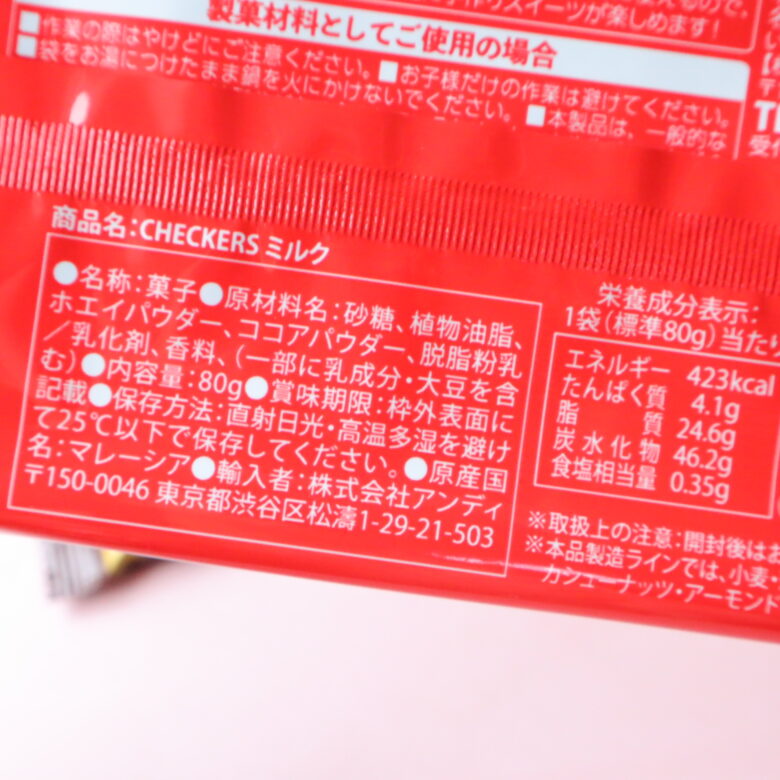 ダイソー　バレンタイン　チョコ