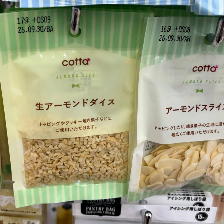 アーモンドダイス　ダイソー
