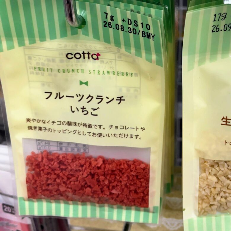 ダイソー　バレンタイン　トッピング