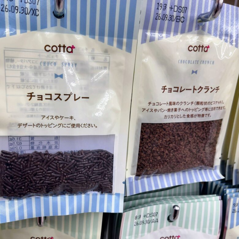 ダイソー　バレンタイン　トッピング