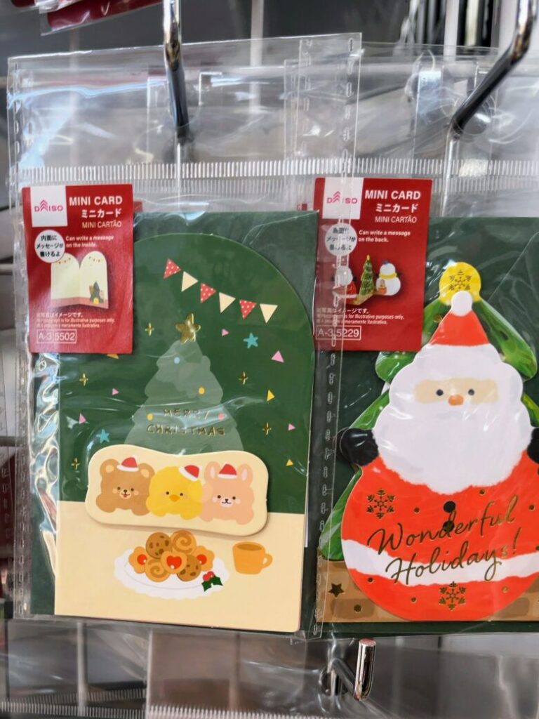 クリスマスカード　ダイソー