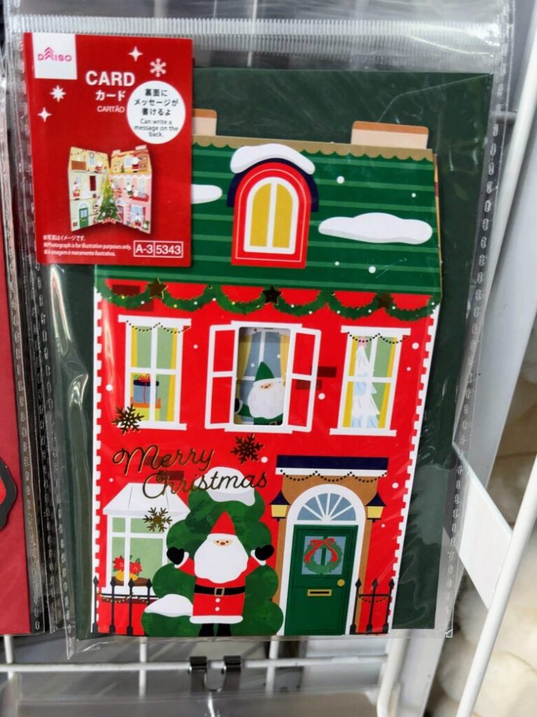 クリスマスカード　ダイソー