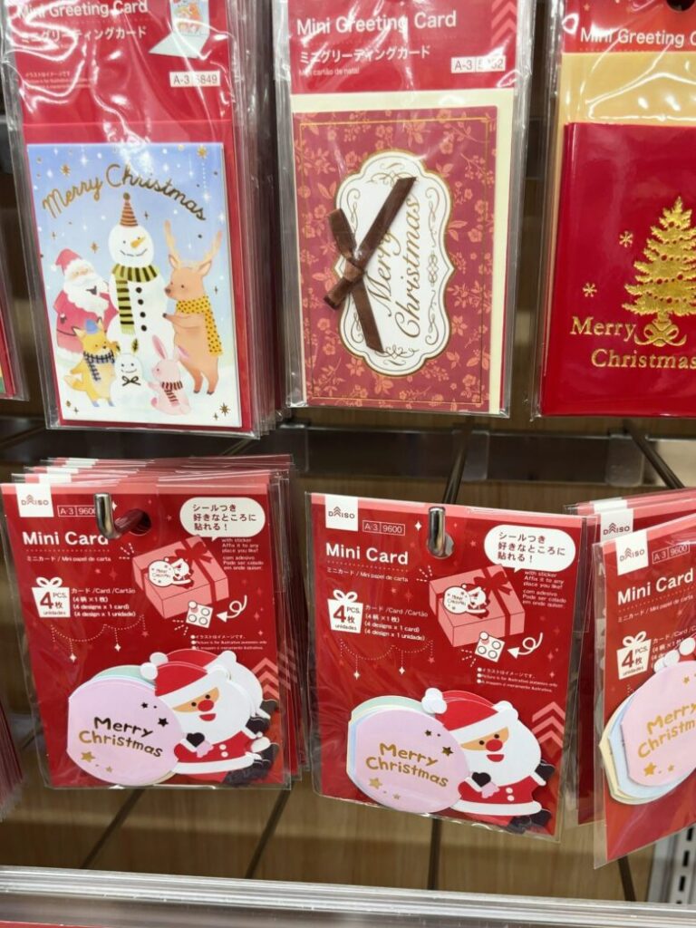 クリスマスカード　ダイソー
