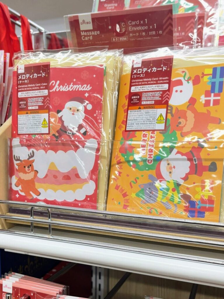 クリスマスカード　ダイソー
