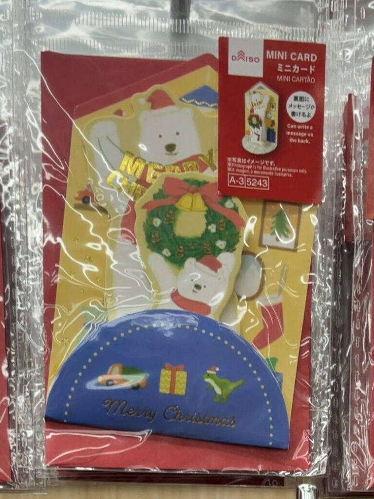 クリスマスカード　ダイソー
