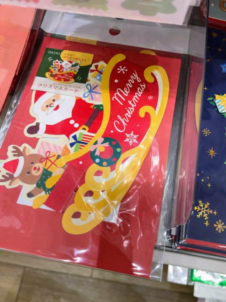 セリア　クリスマスカード　