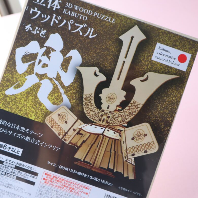 セリア こどもの日 木製置物