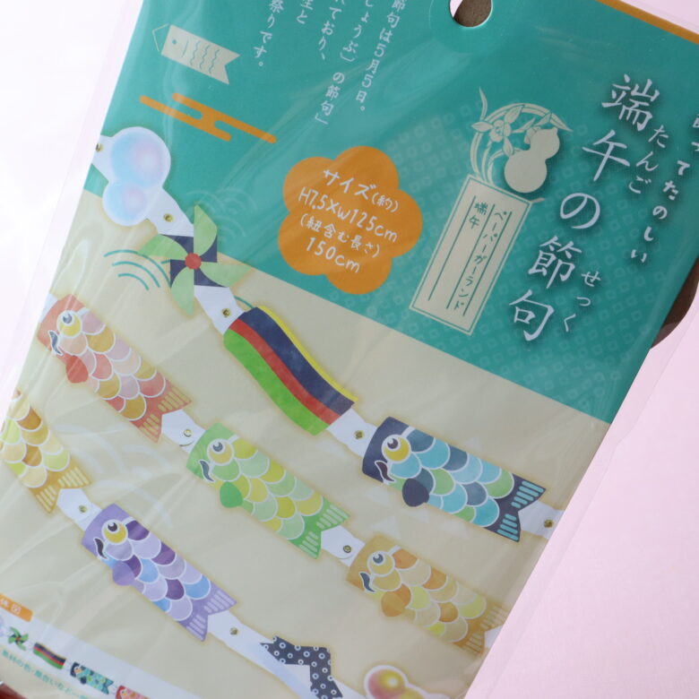 鯉のぼり 壁に飾れる おしゃれ