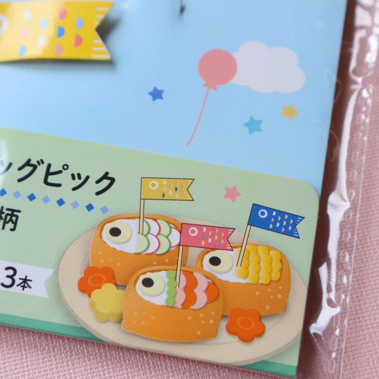 こどもの日パーティーメニュー 簡単