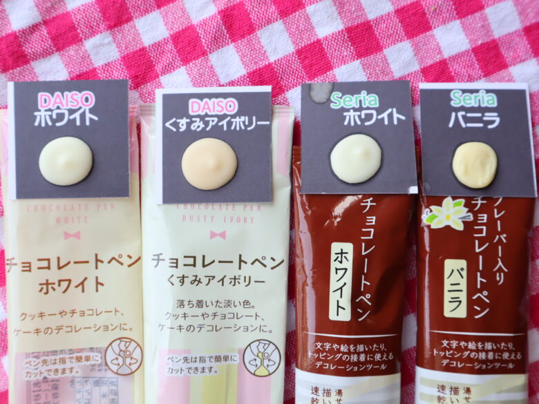 チョコペン　100均