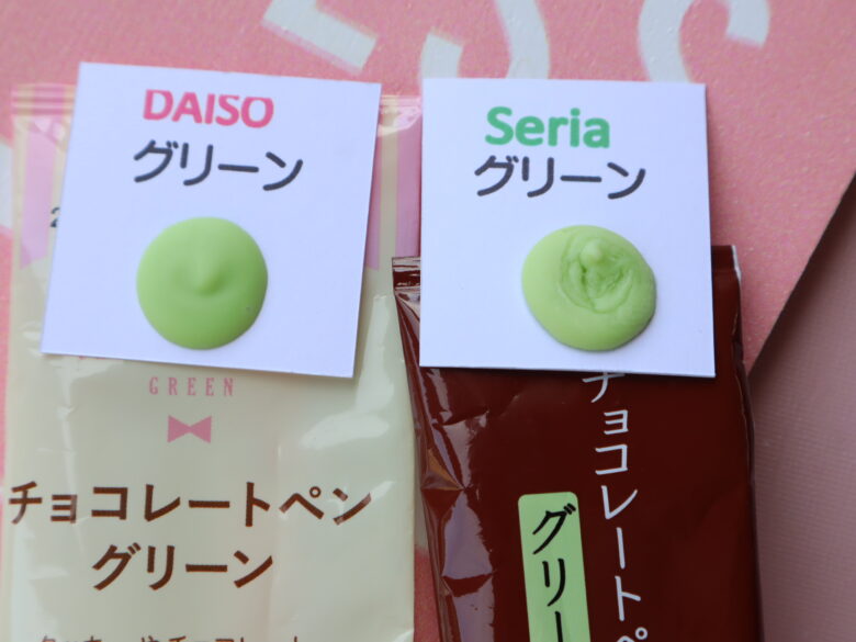 チョコペン　ダイソー