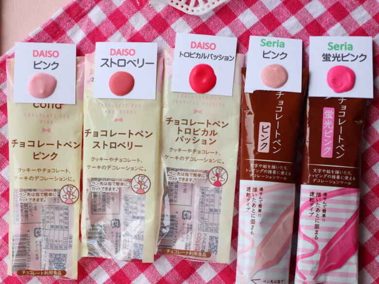 チョコペン　セリア