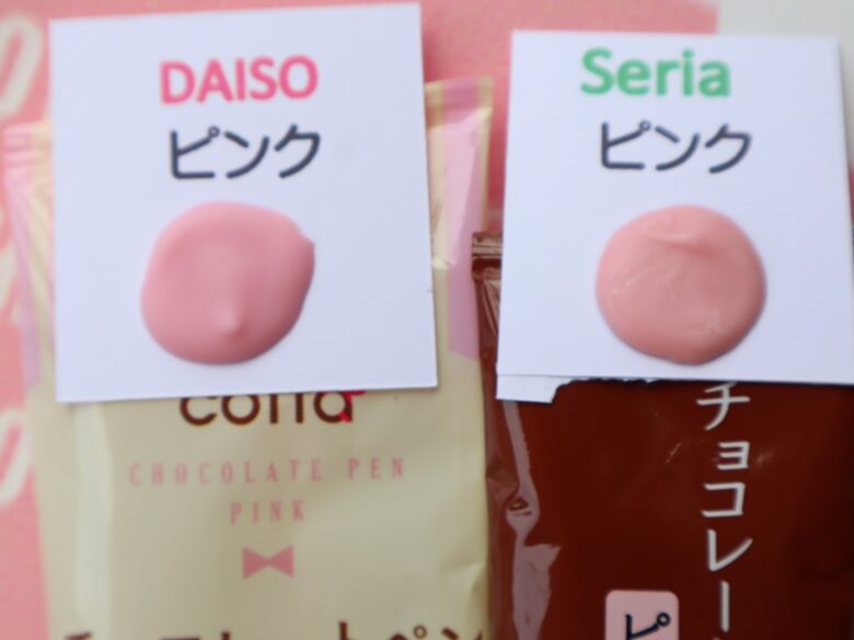 チョコペン　セリア