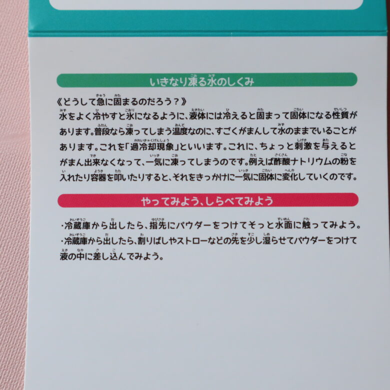 夏休み　自由研究　簡単