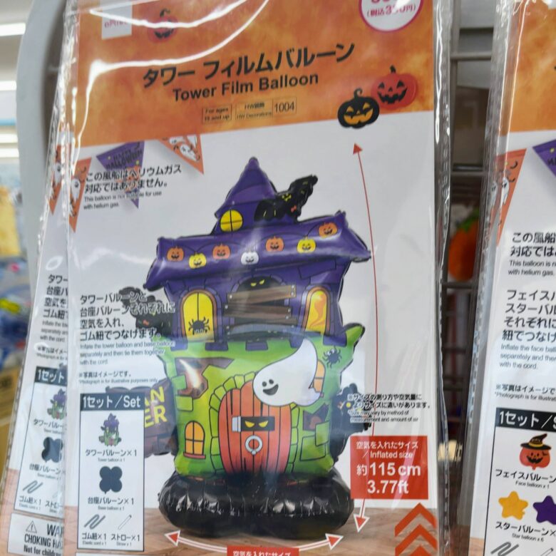 ダイソー　ハロウィン　置物