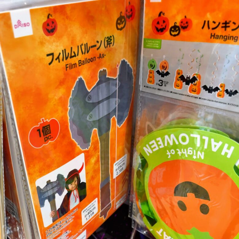 ダイソー　ハロウィン　仮装　メンズ