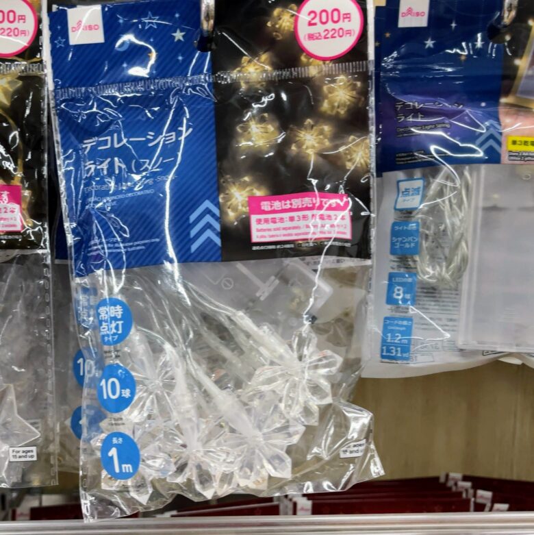 ダイソー　クリスマス　飾り