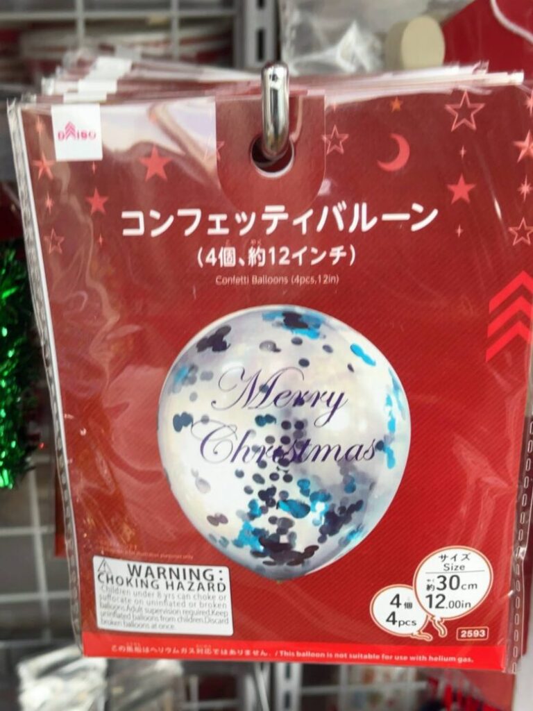 ダイソー　クリスマスバルーン