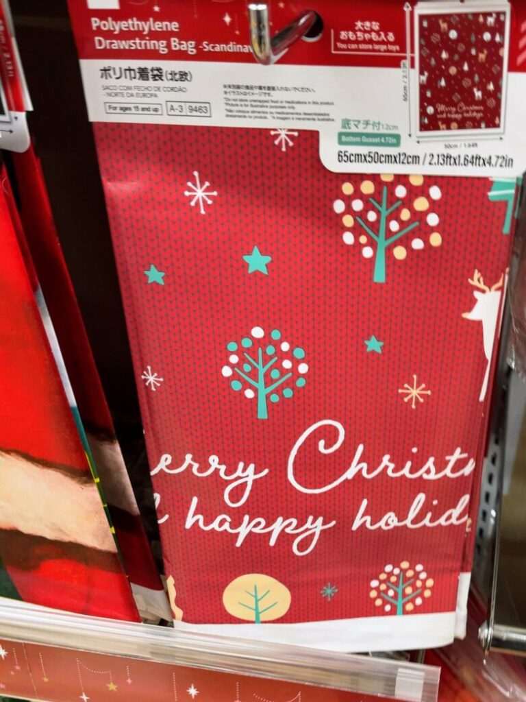 ダイソー クリスマス ラッピング袋