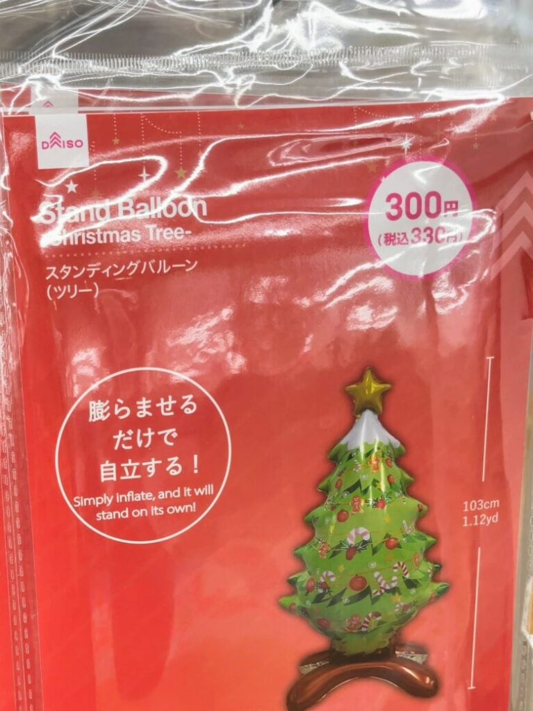 ダイソー　クリスマスツリー