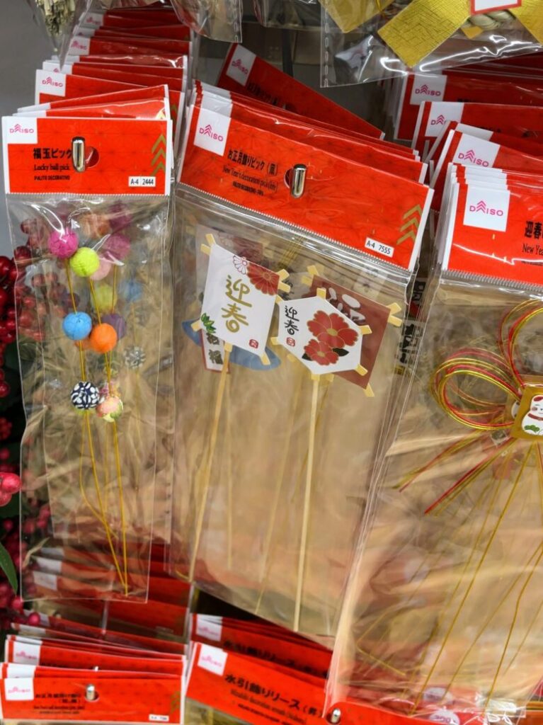 ダイソー　お正月飾り　2026