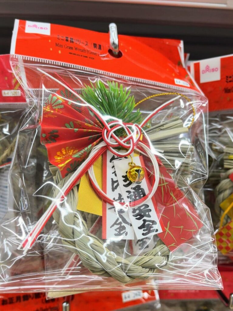 ダイソー　お正月飾り　2026