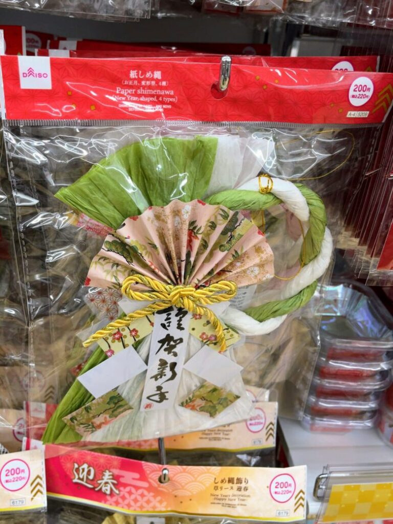 ダイソー　お正月飾り　いつから