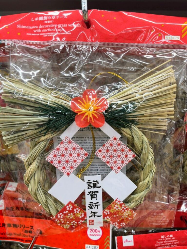 ダイソー　お正月　リース