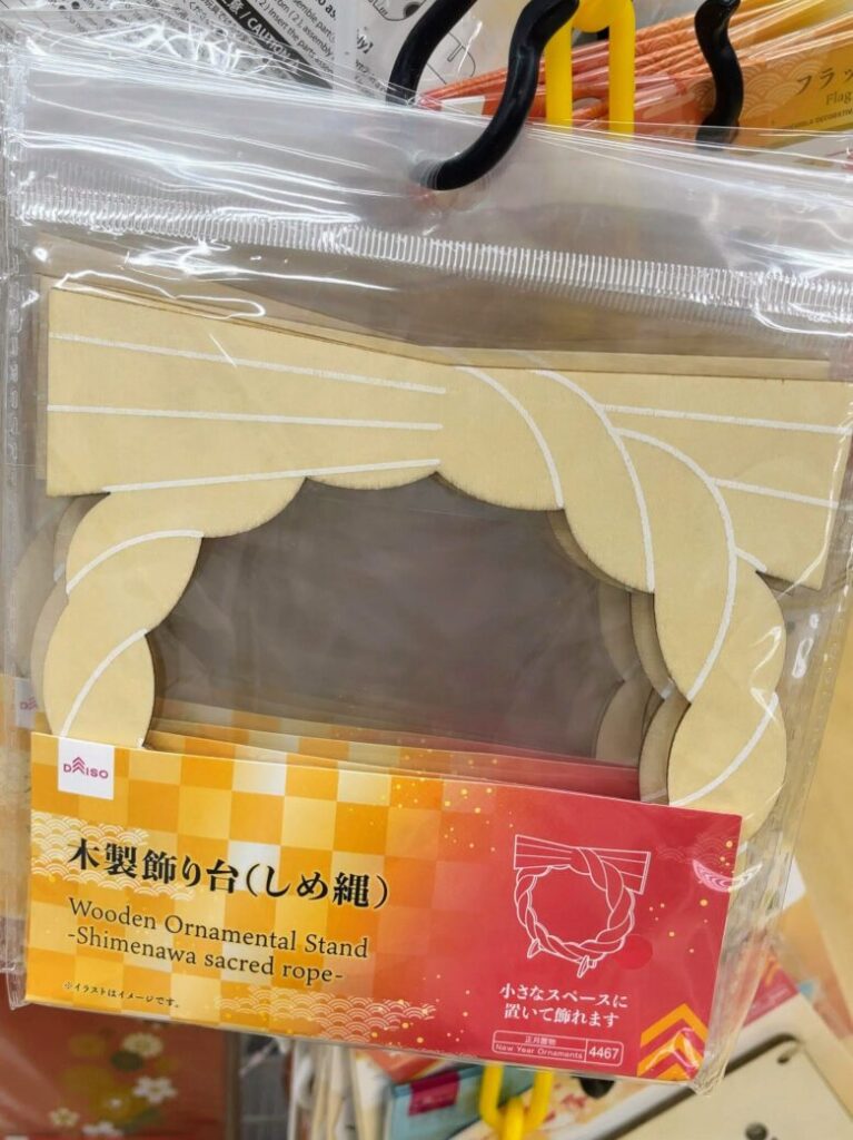 ダイソー　お正月飾り