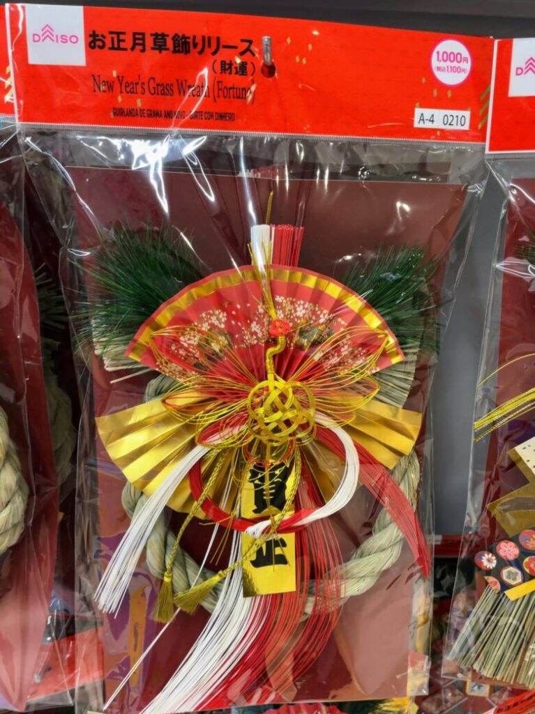 ダイソー　お正月飾り　2026