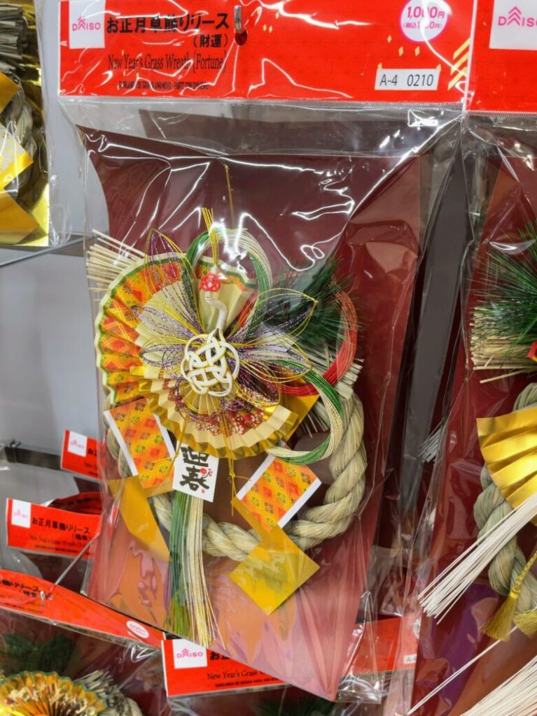 ダイソー　お正月飾り