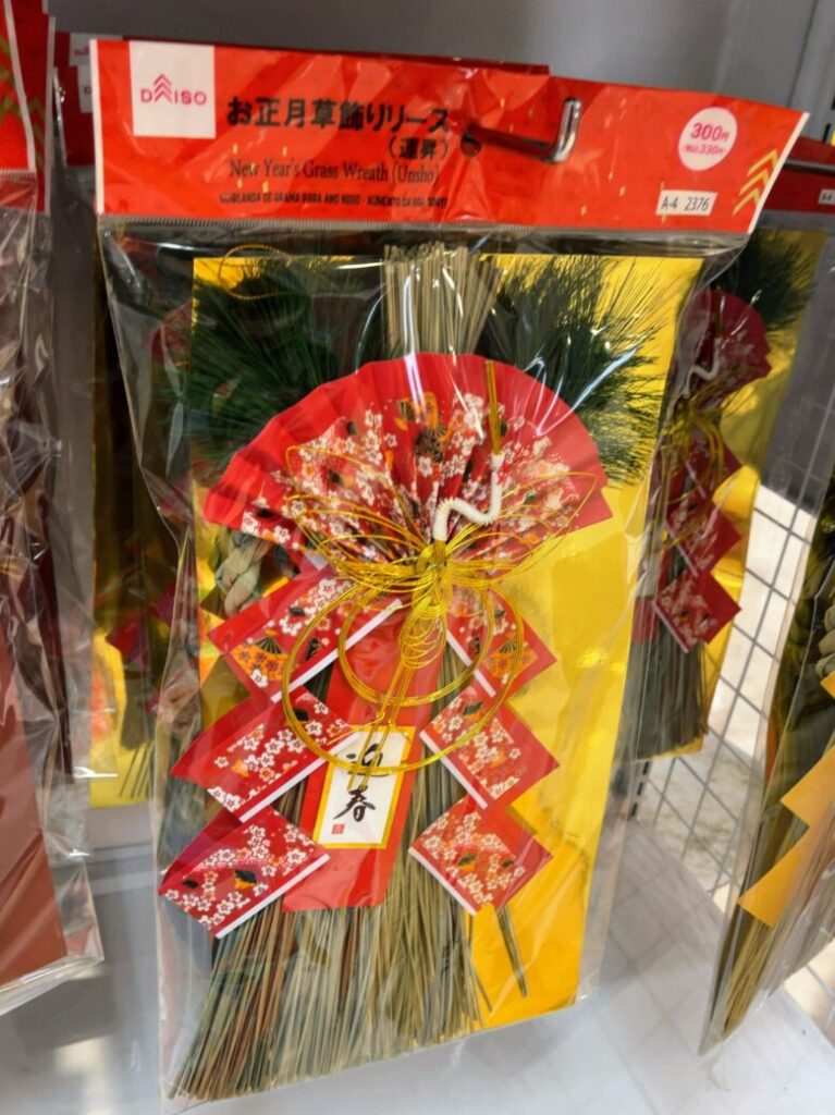 ダイソー　お正月飾り　2025