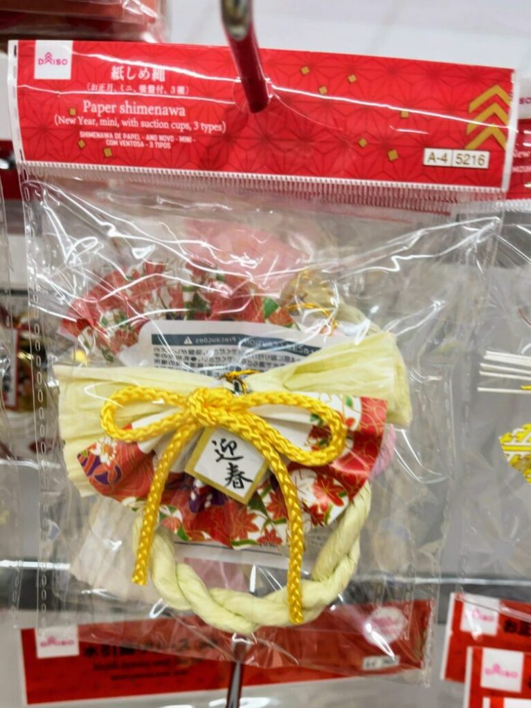 ダイソー　お正月飾り